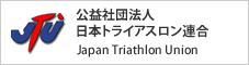 Japan Triathlon Union Official Web Site